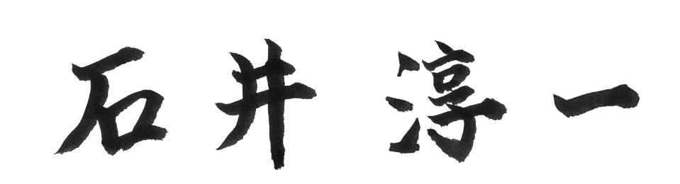 代表